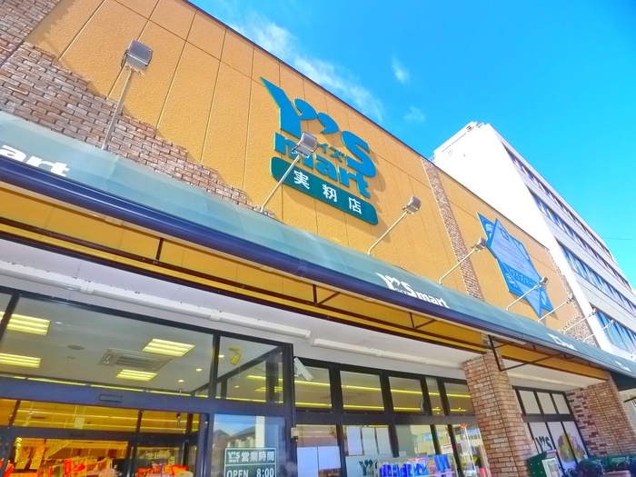 スーパー　ワイズマート（スーパー）まで1130m