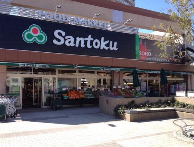 スーパー　Santoku河田店（スーパー）まで264m