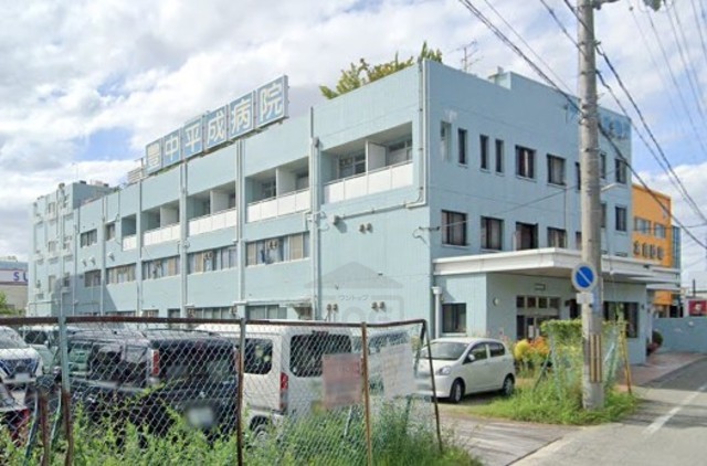 病院　平成記念病院（病院）まで927m