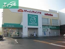 ドラックストア　ザグザグフレスポ高屋店（ドラッグストア）まで1336m