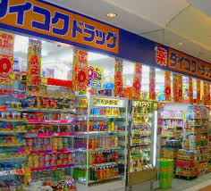 ドラックストア　ダイコクドラッグ 近鉄鶴橋駅南店（ドラッグストア）まで348m