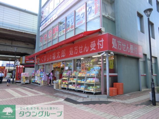 その他　くすりの福太郎（その他）まで730m