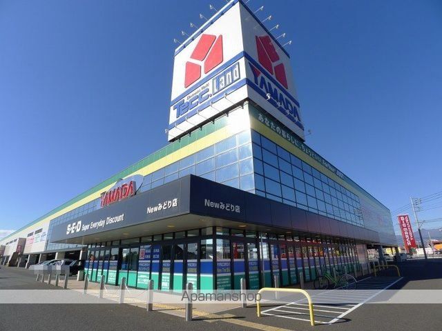 その他　ヤマダ電機Ｎｅｗみどり店（その他）まで750m