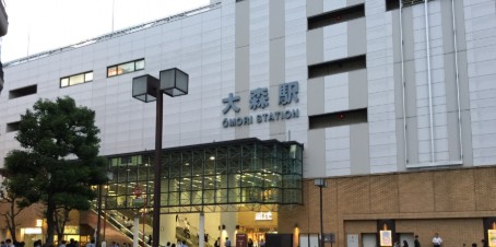 その他　大森駅（その他）まで915m