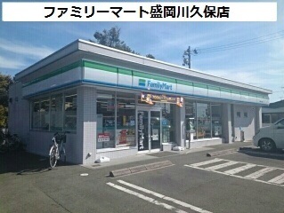 コンビニ　ファミリーマート盛岡川久保店（コンビニ）まで650m