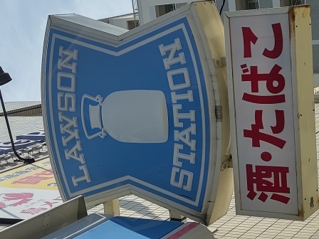 コンビニ　ローソン尼崎山幹南武庫之荘店（コンビニ）（コンビニ）まで288m