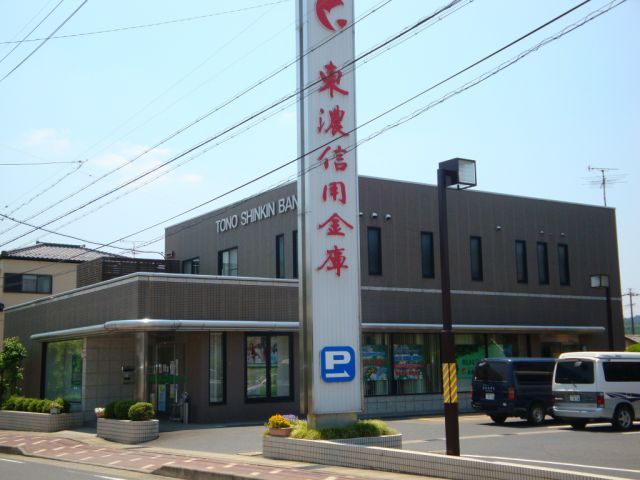 銀行　東濃信用金庫（銀行）まで1600m