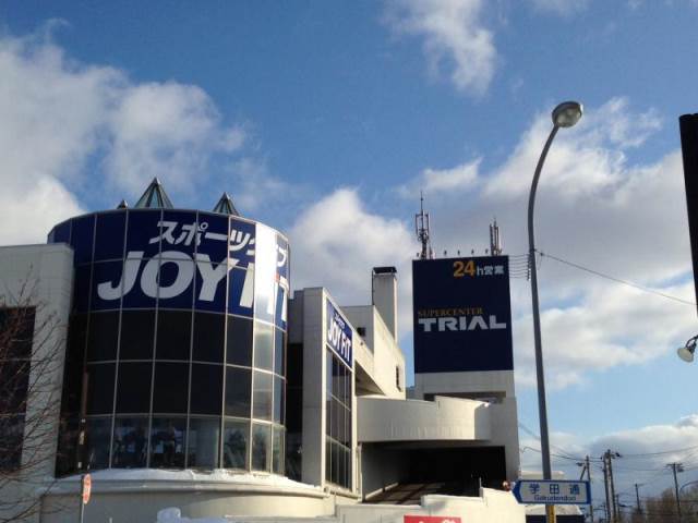 ショッピングセンター　スーパーセンタートライアル篠路店（ショッピングセンター）まで2357m