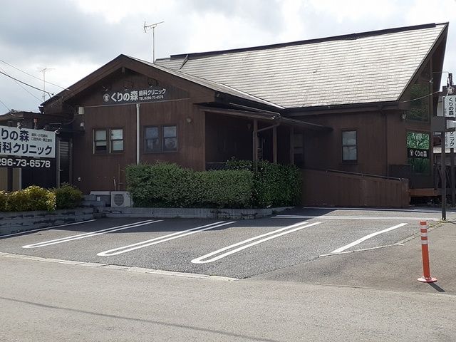 病院　くりの森歯科クリニック（病院）まで870m