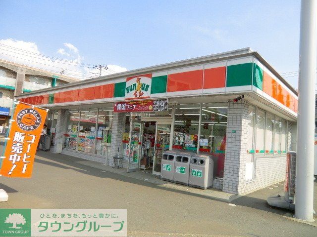 コンビニ　サンクス（コンビニ）まで140m