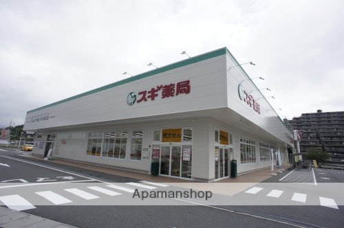 ドラックストア　スギ薬局　富雄三松店（ドラッグストア）まで647m