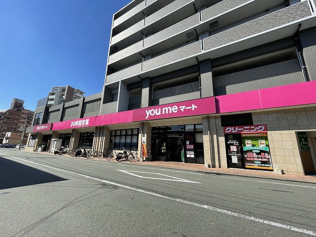 スーパー　ゆめマート新町店（スーパー）まで1400m