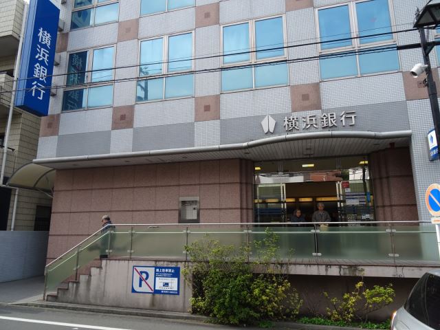 銀行　横浜銀行（銀行）まで890m