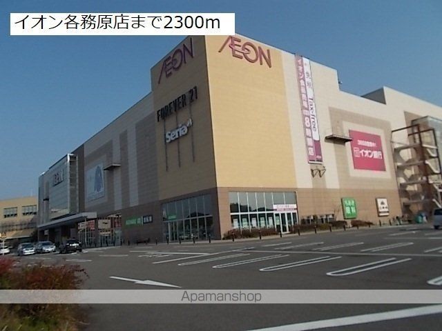 ショッピングセンター　イオン各務原店（ショッピングセンター）まで2300m