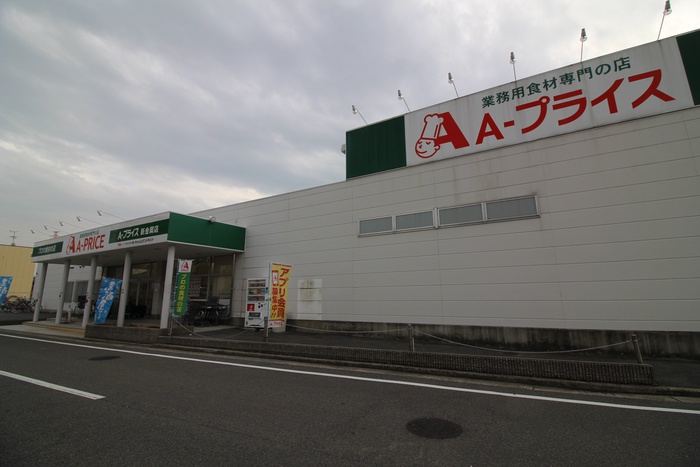 スーパー　Ａ-プライス（スーパー）まで436m