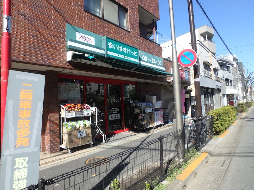 スーパー　まいばすけっと ゼームス坂店（スーパー）まで493m