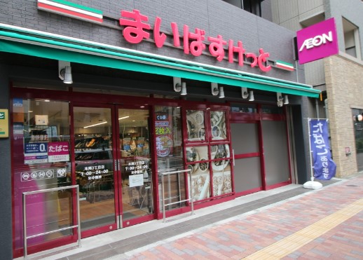 スーパー　まいばすけっと 本郷3丁目店（スーパー）まで886m