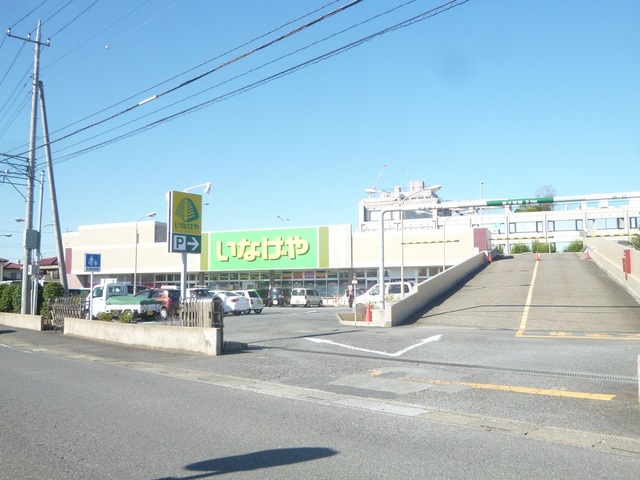 スーパー　いなげや鶴ヶ島店（スーパー）まで700m