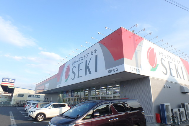 ドラックストア　ドラッグストアセキ脚折町店（ドラッグストア）まで230m