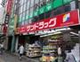 ドラックストア　サンドラッグ CVS四谷三丁目店（ドラッグストア）まで244m