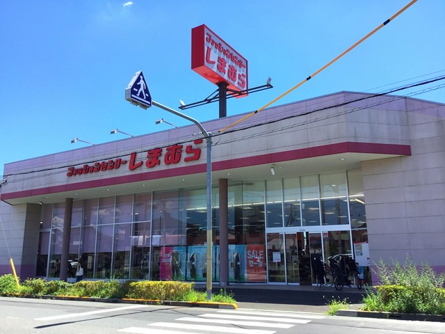 ショッピングセンター　ファッションセンターしまむら中野店（ショッピングセンター）まで374m