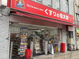 ドラックストア　くすりの福太郎門前仲町2丁目店（ドラッグストア）まで502m