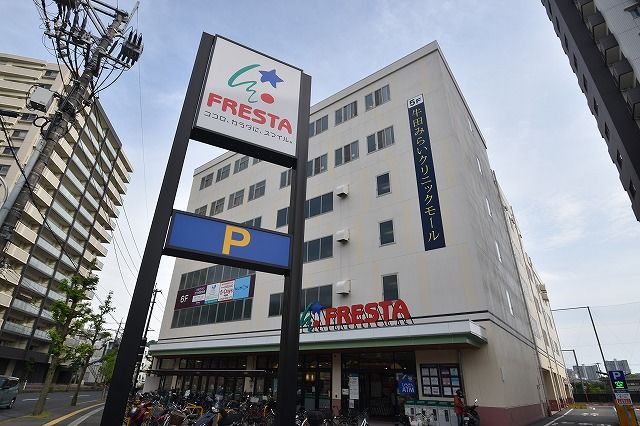 スーパー　フレスタ牛田本町店（スーパー）まで625m