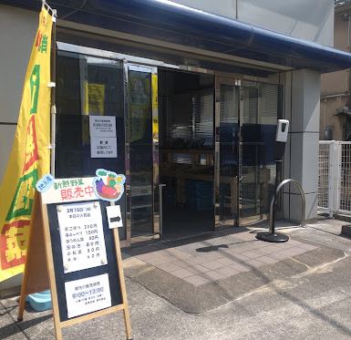 その他　阿武野朝市（その他）まで265m