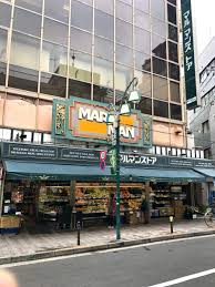 スーパー　マルマンストア 代々木八幡店（スーパー）まで177m