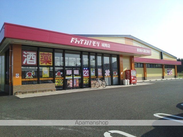 その他　ドラッグストアモリ城南店（その他）まで650m