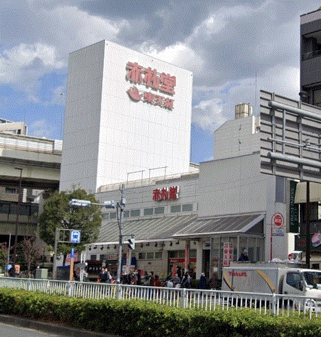 スーパー　赤札堂 深川店（スーパー）まで490m