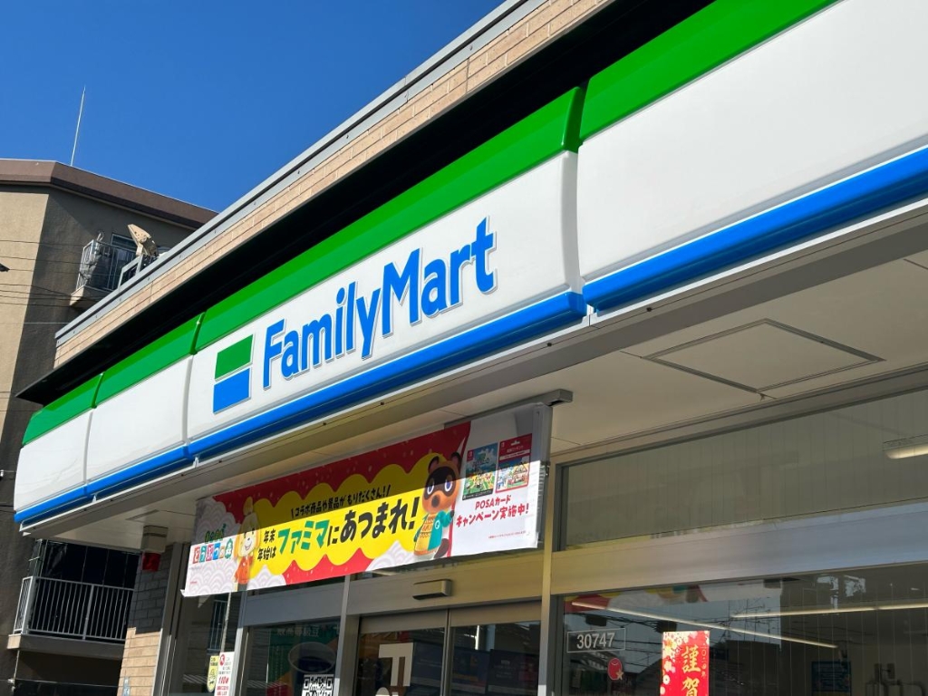 コンビニ　ファミリーマート 吹田長野西店（コンビニ）まで619m