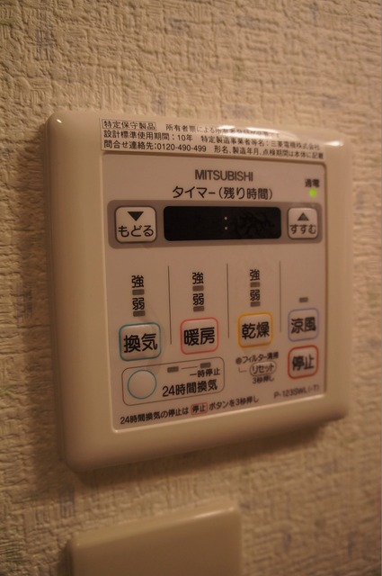 その他設備　浴室暖房乾燥