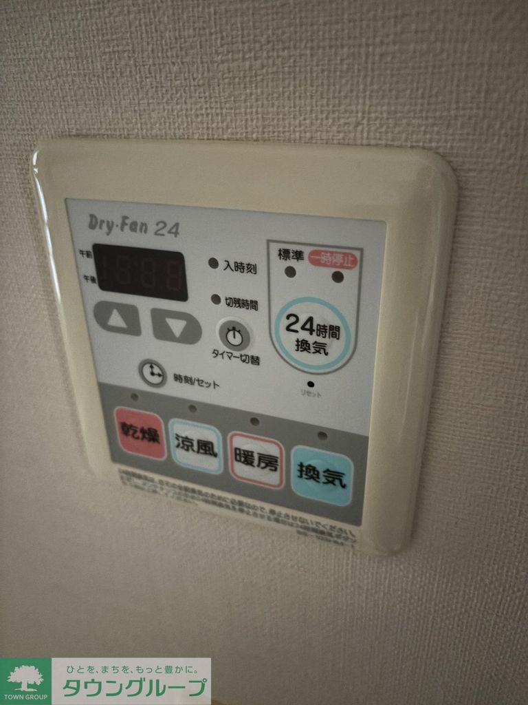 その他設備　設備