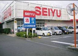 スーパー　西友 藤沢石川店（スーパー）まで427m