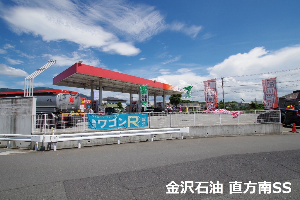 その他　金沢石油（株） セルフ直方南ＳＳ（その他）まで865m