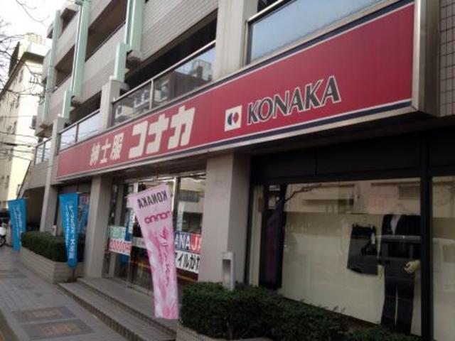 ショッピングセンター　紳士服コナカ梅ヶ丘店（ショッピングセンター）まで981m