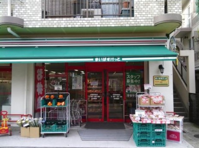スーパー　まいばすけっと松原駅前店（スーパー）まで668m