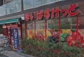 スーパー　まいばすけっと東新宿駅南店（スーパー）まで180m