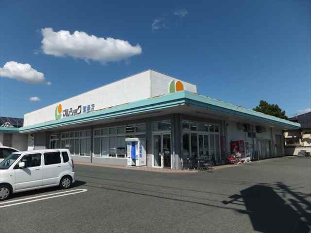 スーパー　（株）マルショク／薄場店（スーパー）まで659m