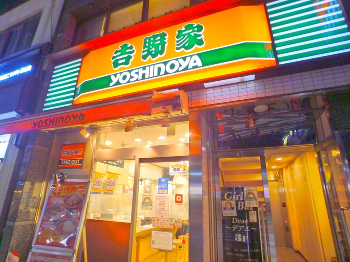 飲食店　吉野家（飲食店）まで305m