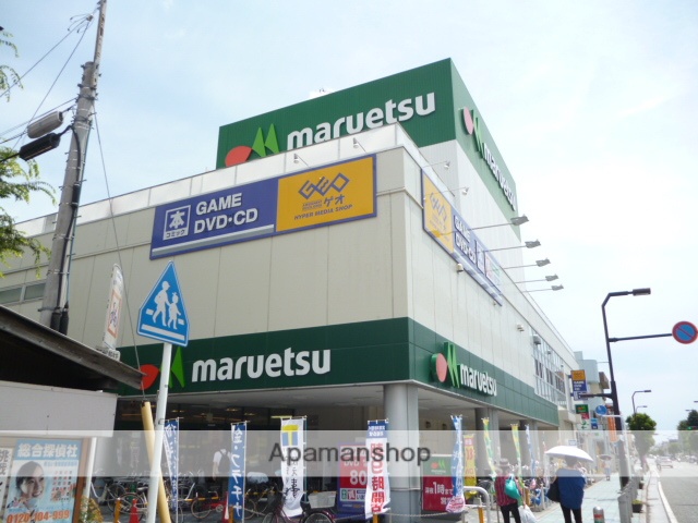 スーパー　マルエツ大和中央店（スーパー）まで777m