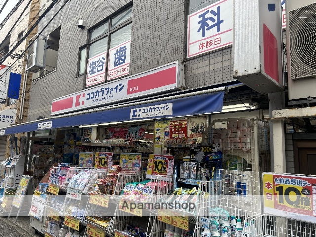 ドラックストア　ココカラファイン狛江店（ドラッグストア）まで1100m