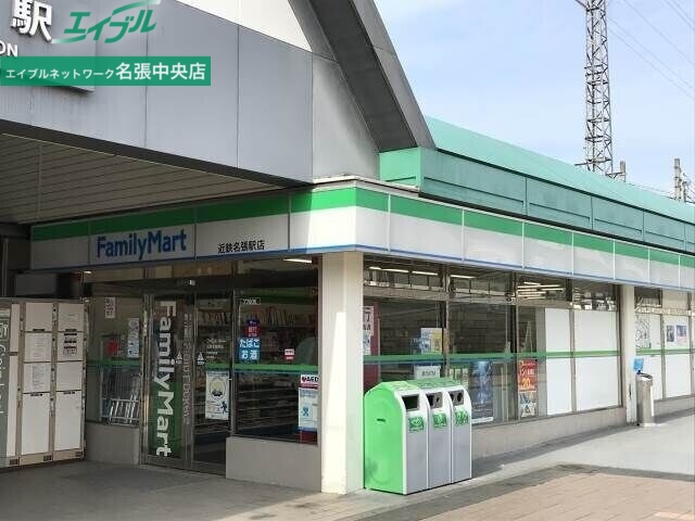 コンビニ　ファミリーマート近鉄名張駅店（コンビニ）まで407m