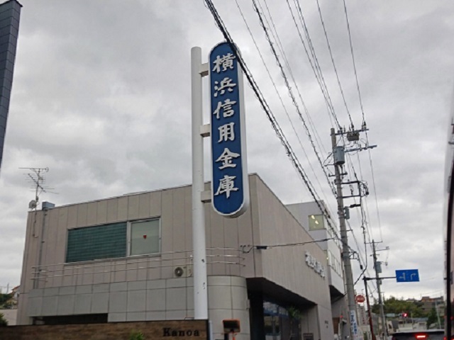 銀行　横浜信用金庫千年支店（銀行）まで110m