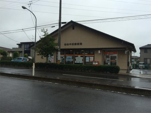 郵便局　仙台中田郵便局（郵便局）まで325m