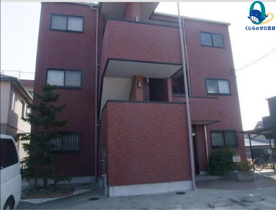 建物外観　くじらのゼロ賃貸は＼仲介手数料0円×初期費用最安×全国対応／