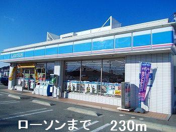 眺望　ローソンまで230m