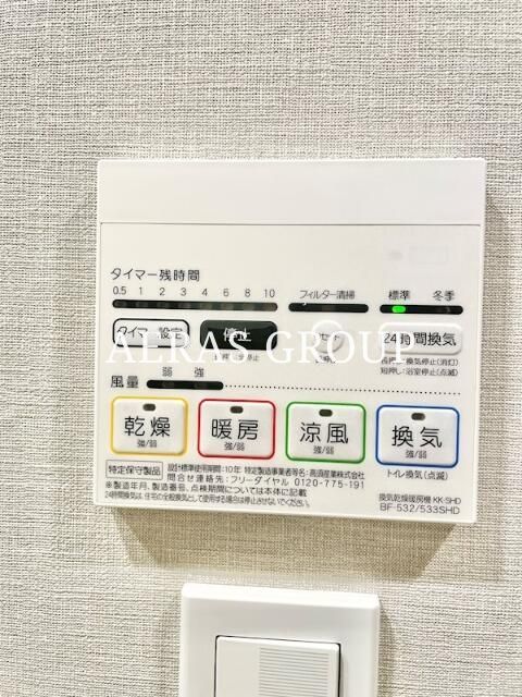 その他設備