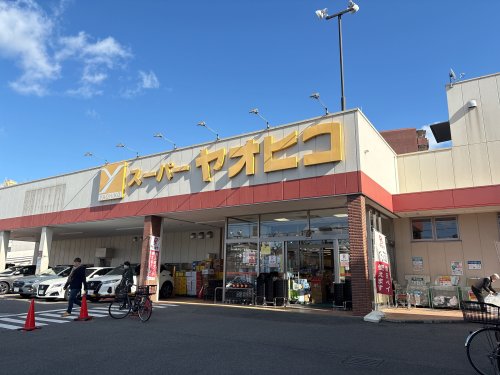 スーパー　スーパーヤオヒコ 富雄店（スーパー）まで430m